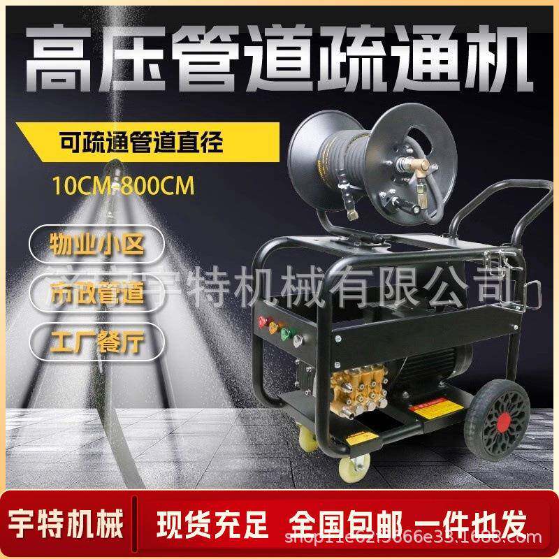 电动高压清洗机商用汽车洗车机工业水枪下水道疏通物业管道清洗机