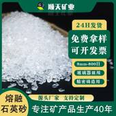 厂家供应熔融石英砂玻璃器皿精密铸造用325目800目熔融石英粉