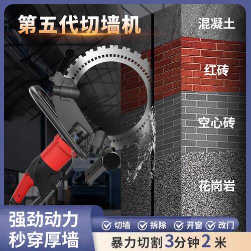 沃玛隆第五代免调节无尘混凝土切割机 大功率切墙机红砖轻质砖