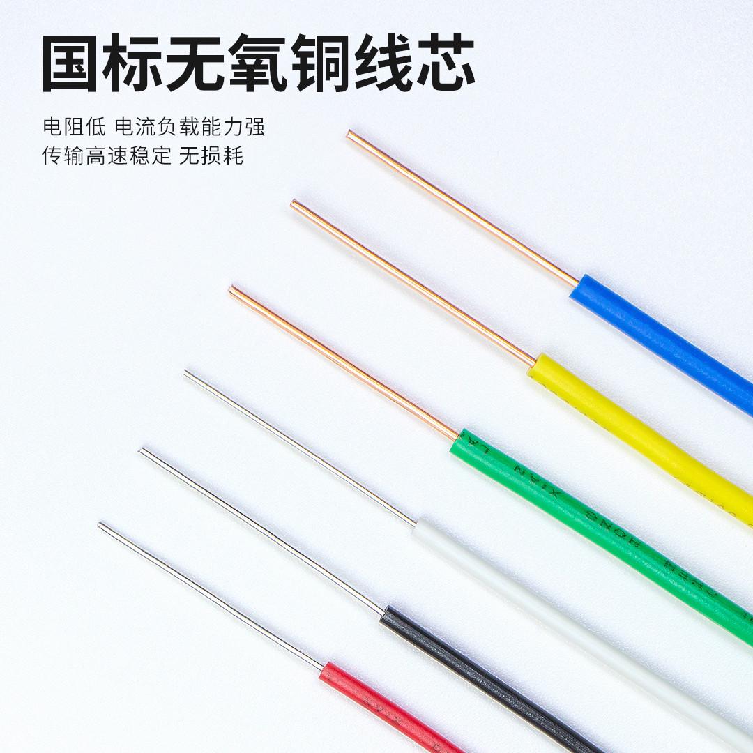 AV电子单芯股铜线BV0.12 0.2 0.3 0.5平方磁环线飞线跳线镀锡铜线