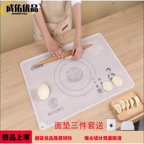 [成佑优品]新升级冰皮一日三餐铂金款矽胶揉面 面垫