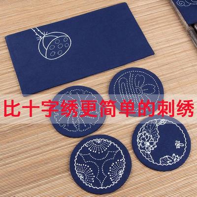 手工刺子绣diy 禅茶杯垫茶席自绣儿童学生作业新手活动材料送视频