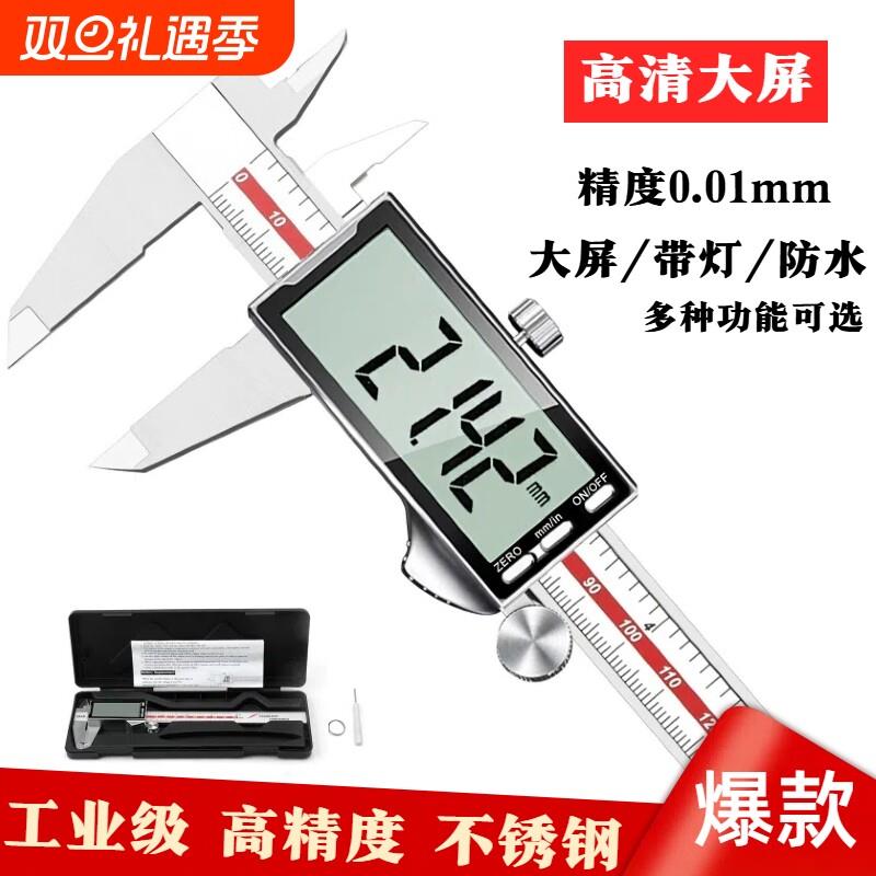 利华中天电子数显游标卡尺高精度工业级大屏背灯小型家用珠宝测量图片