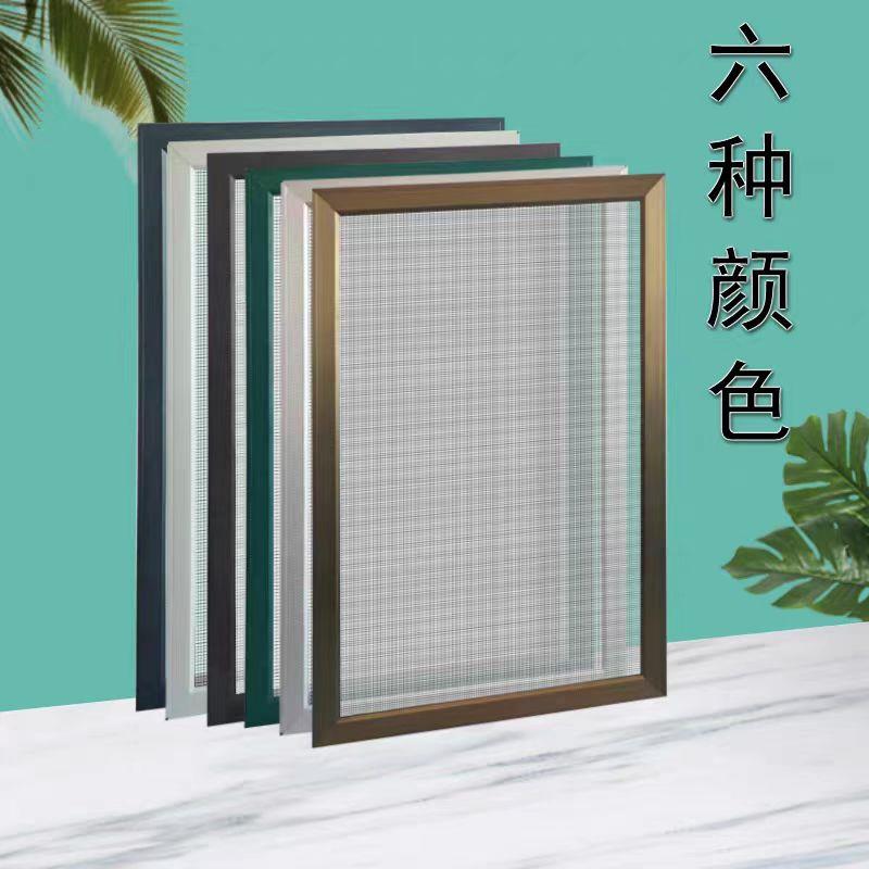 定做平移滑动固定金推拉铝的金刚网塑钢的窗合窗专用左右推拉纱窗