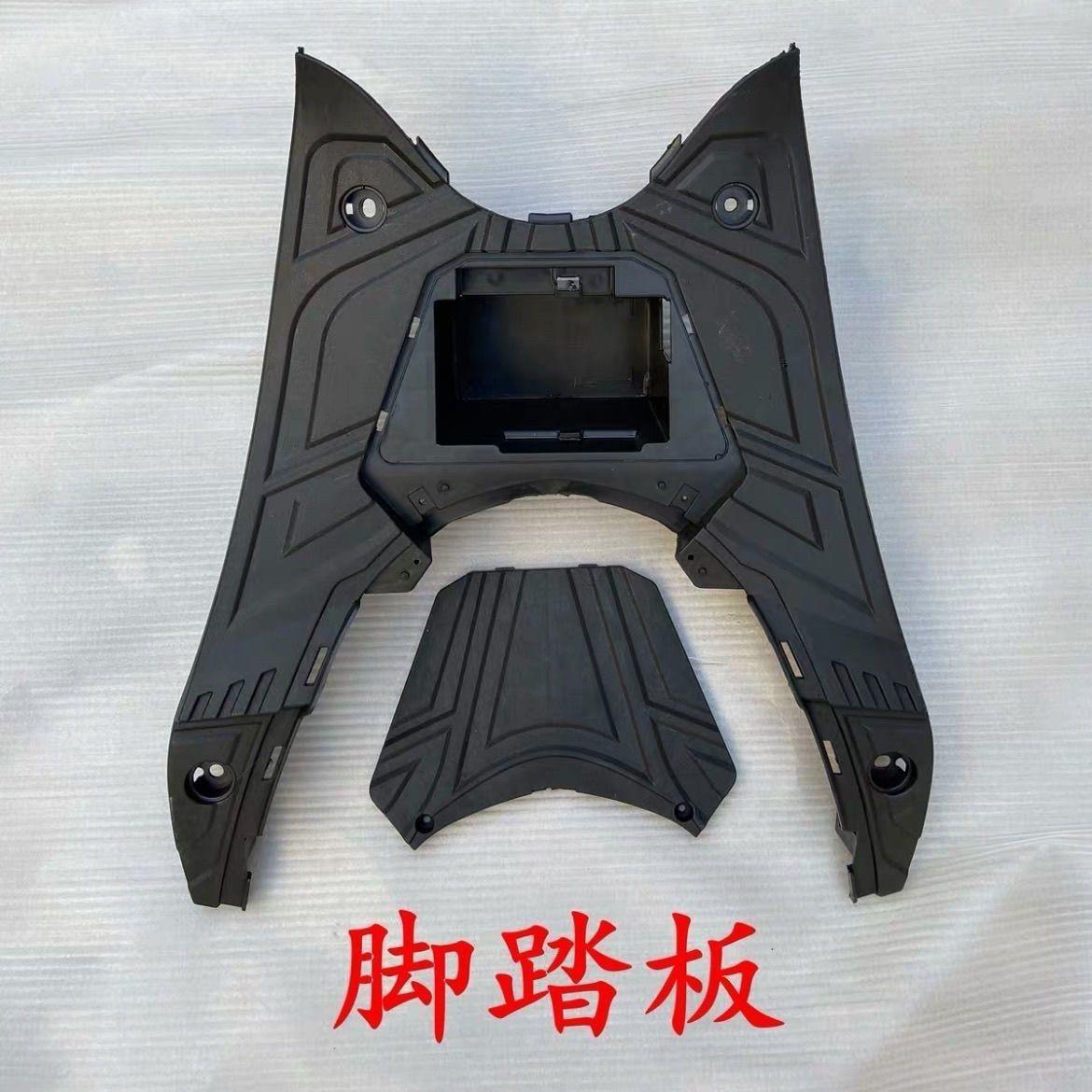 适用三阳鬼火一代鬼火摩托车配件鬼一车壳鬼火外壳全套脚踏板
