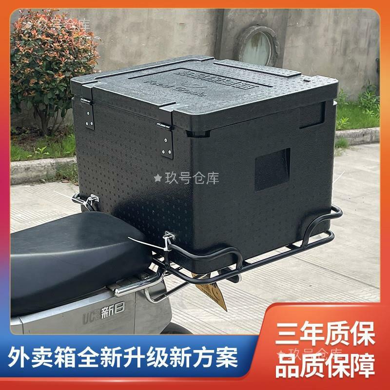 外卖保温箱送餐箱固定支架专用箱子epp泡沫箱骑手外卖员电动车载