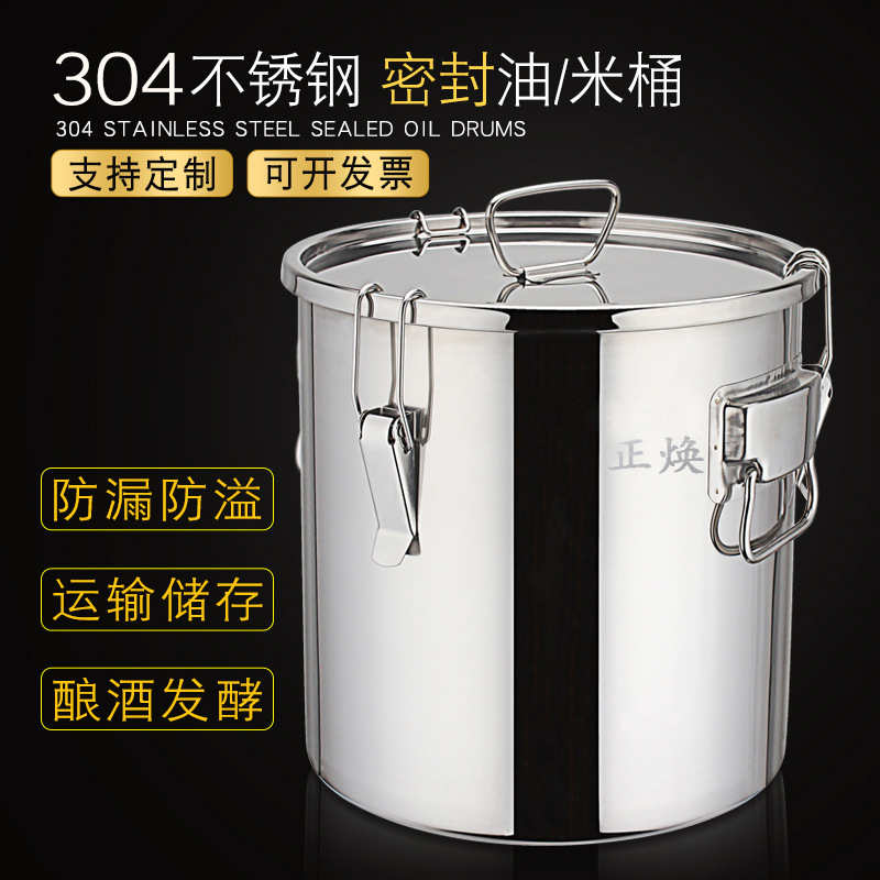 304不锈钢密封桶商用不锈钢桶 加厚多用汤桶米桶油桶酿酒桶密封罐