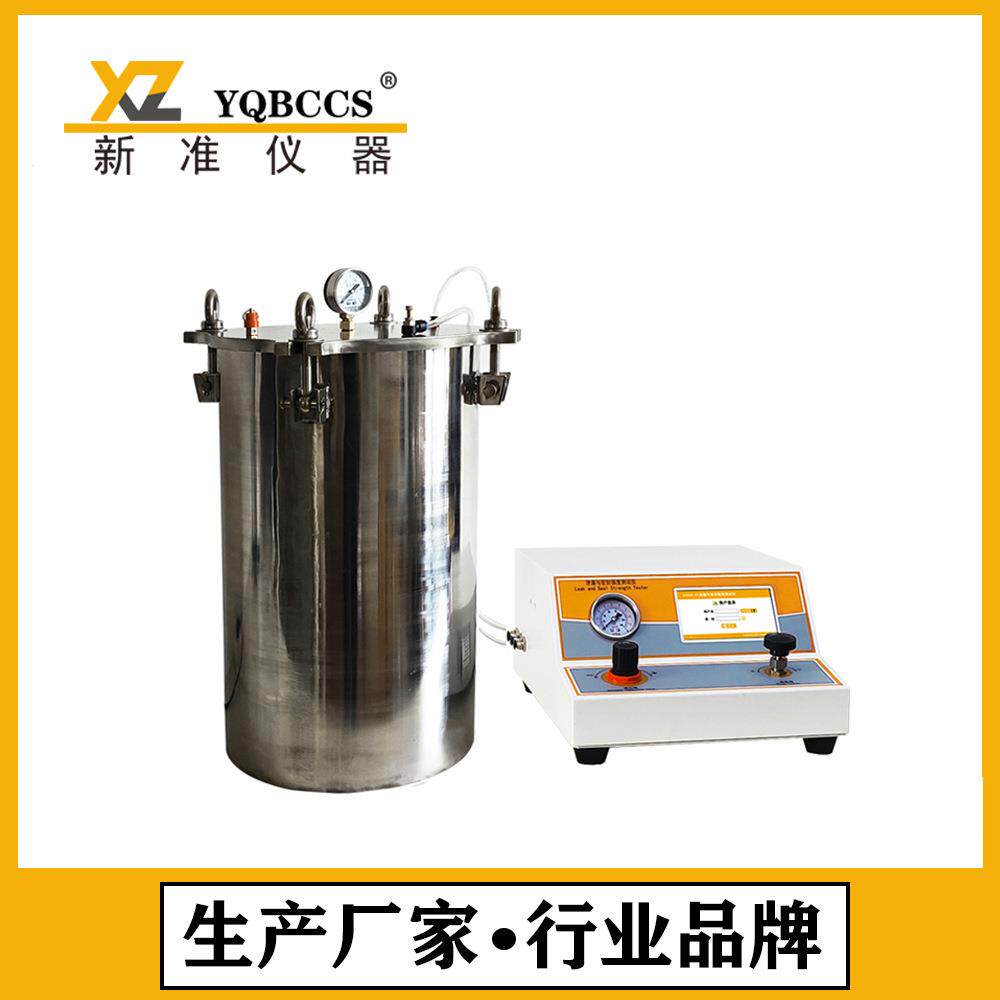 自动正压加压试水密封仪IP6/7防水测试仪浸水压力防水试验机