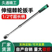 2大飞超长柄棘轮扳手 厂家销售 72齿直柄快脱棘轮套筒扳手