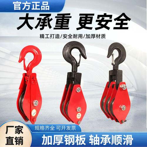 国标重型开口滑车0.5吨多规格滑车双轮起重滑车单双轮吊钩式滑轮