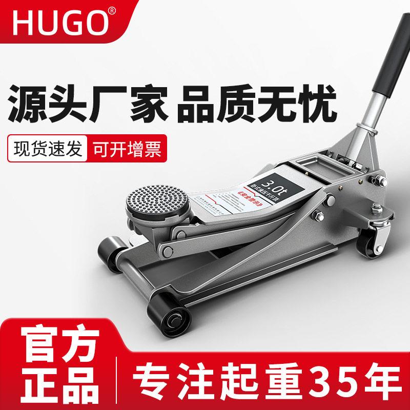 HUGO厂家吨5吨汽车用换胎汽修越野suv轿车卧式液压千斤顶