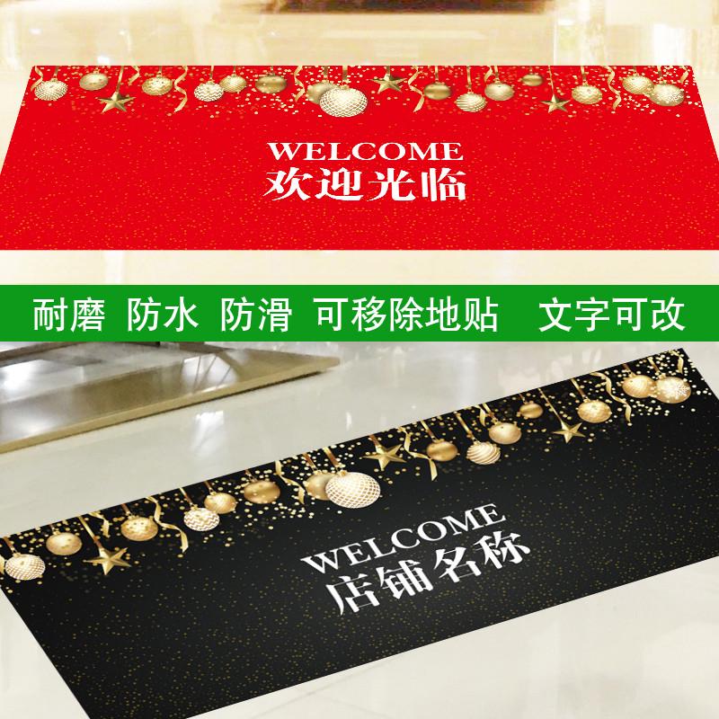 红色喜庆自粘长条张灯结彩装饰瓷砖地贴画纸防水防滑耐磨欢迎光临