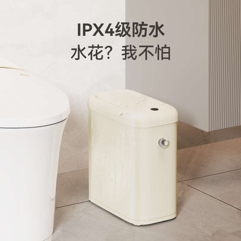 EKO卫生间厕所感应垃圾桶家用智能电动夹缝自动洗手间专用垃圾桶