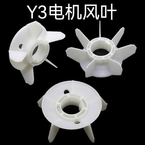 Y3/YX3/YE3/YB3系列电机风叶YX3-80-315 355耐高温风叶电机风叶