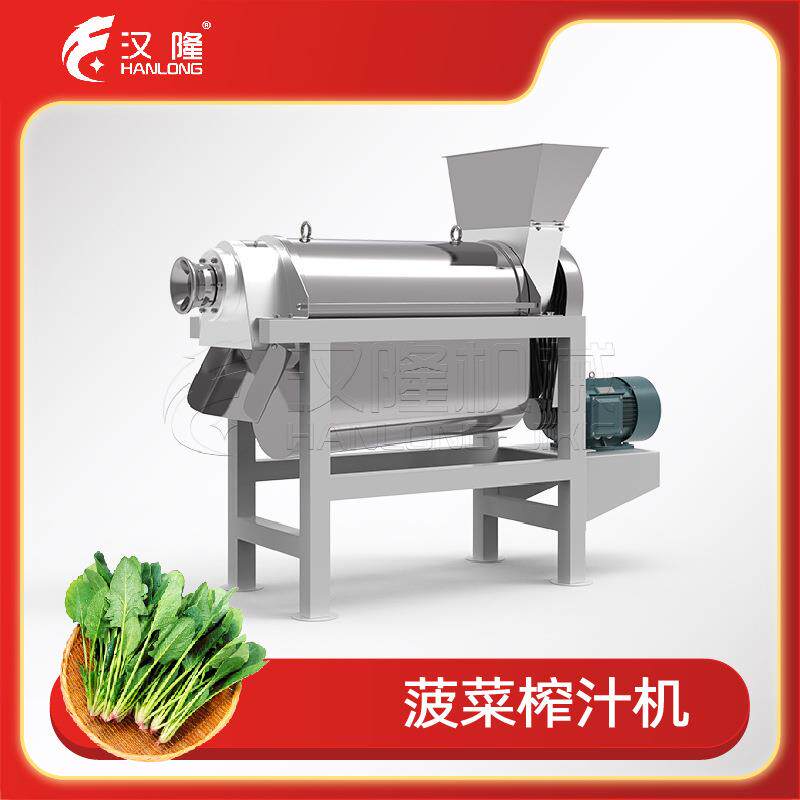 特价供应小型不锈钢菠菜野菜压榨机工业螺旋挤压榨汁机蔬菜榨汁