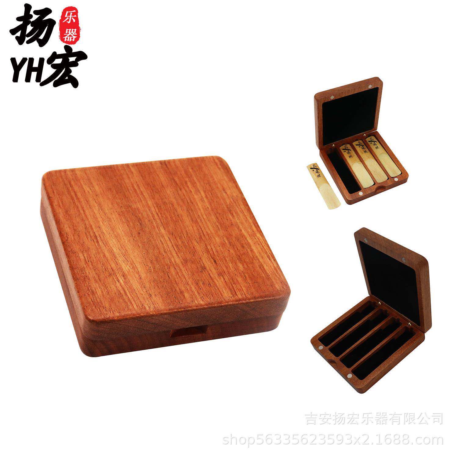 哨片盒 实木萨克斯哨片盒 高档精品黑管实木哨片盒 乐器配件