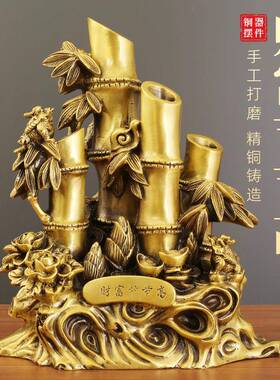 财富节节高黄铜竹子摆件工艺品家居客厅铜装饰品店铺桌面全铜摆饰