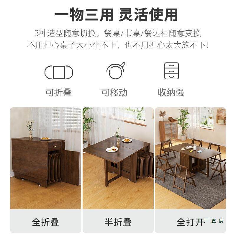 实餐桌可折桌小户型家木用功长方形胡桃叠木多985能折叠吃饭桌子