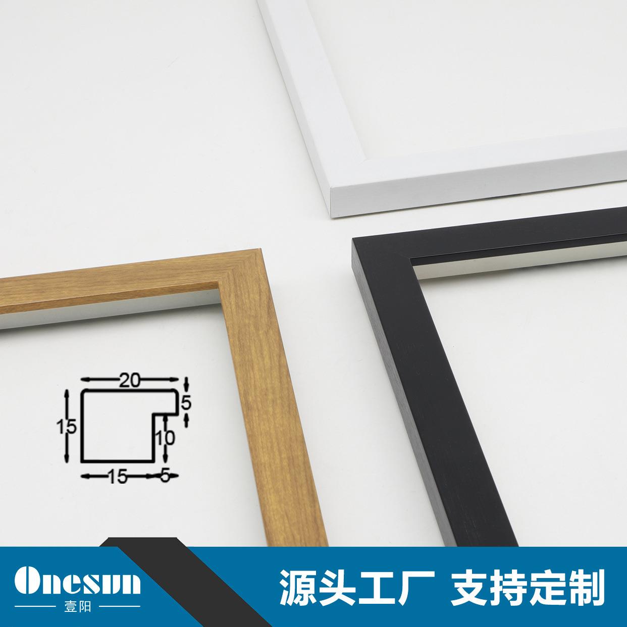 源头厂家直销北欧现代简约风格装饰装裱线条相框镜框画框条可加工