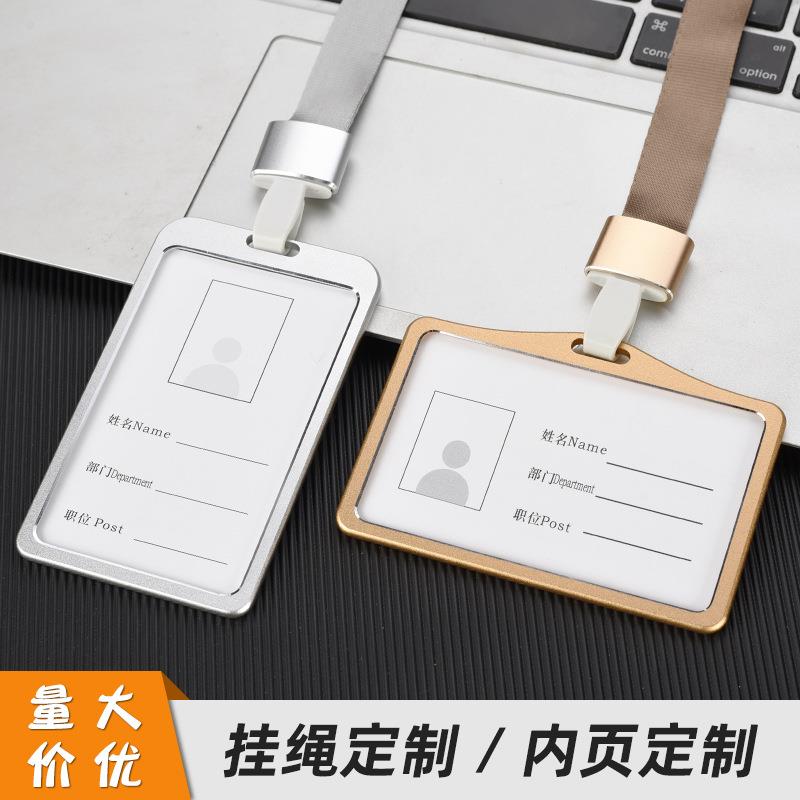 铝合金卡套金属工作牌员工工牌工作人员厂牌制作挂绳可印字工作证