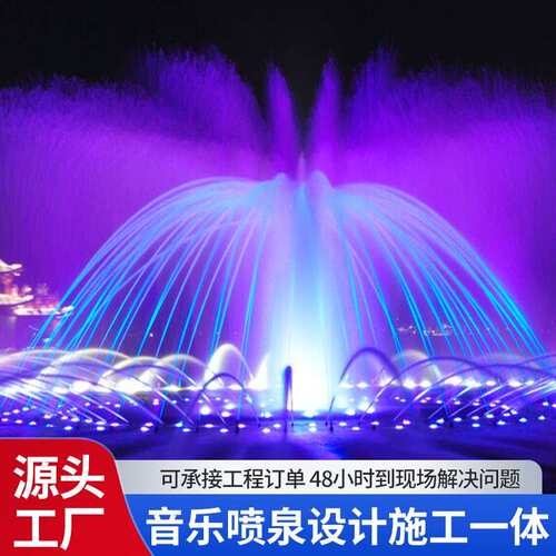 音乐喷泉工程承接广州雨承大型喷泉公园公司景区全国承接施工设计