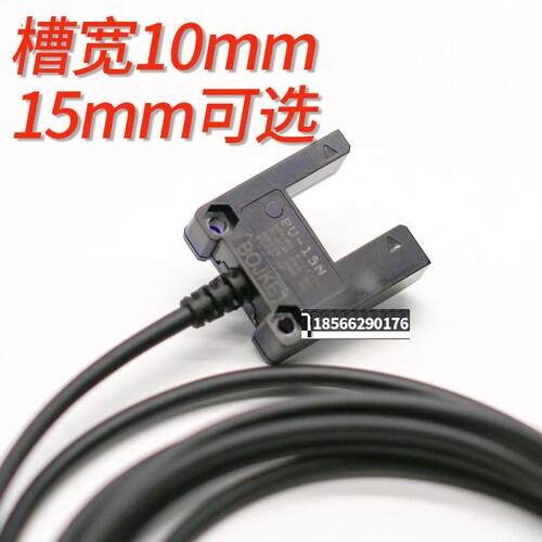 BOJKE博亿精科PU-10N 15N槽型对射光电开关传感器SU-N FGU10-N