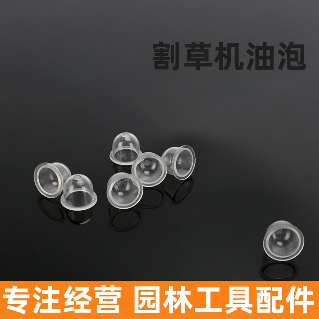 割草机割草机化油器园艺用品套装