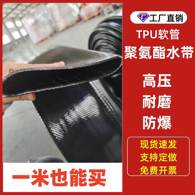 高压水带聚氨酯软管消防橡胶管高压泥浆泵水带抽沙船用气囊抽沙管