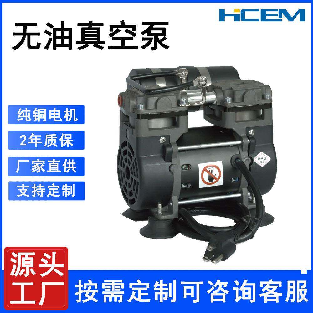 HC100A1小型无油静音活塞真空泵交流工业级抽气泵真空负压泵机头
