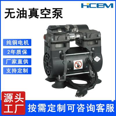 HC100A1小型无油静音活塞真空泵交流工业级抽气泵真空负压泵机头