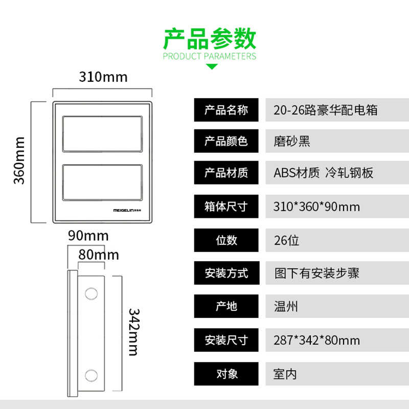 厂家现货常规型A9磨砂黑20-26回路箱 PZ30家用暗装双排配电箱