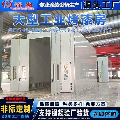 轨道式低温烤漆房工业喷烤一体房地轨式烘干房非标定制源头工厂