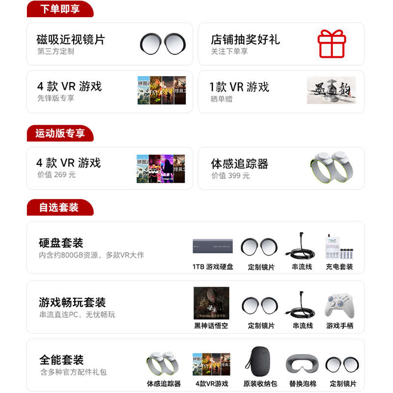 【赠2025蛇年新年礼盒】PICO 4 Ultra MR混合现实一体机VR眼镜智
