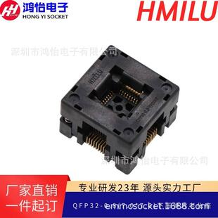 QFP32老化座0.8mm间距TQFP32FQFP32顶窗下压测试座直销