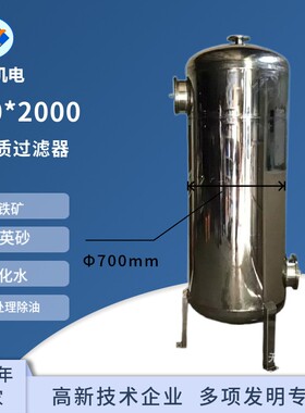 活性炭石英沙多介质不锈钢过滤器沙罐不锈钢过滤器反冲洗过滤器