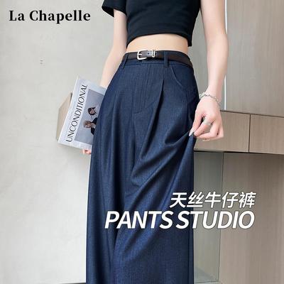 拉夏贝尔天丝软牛仔裤女夏季薄款宽松垂感高腰深蓝色冰丝阔腿裤子
