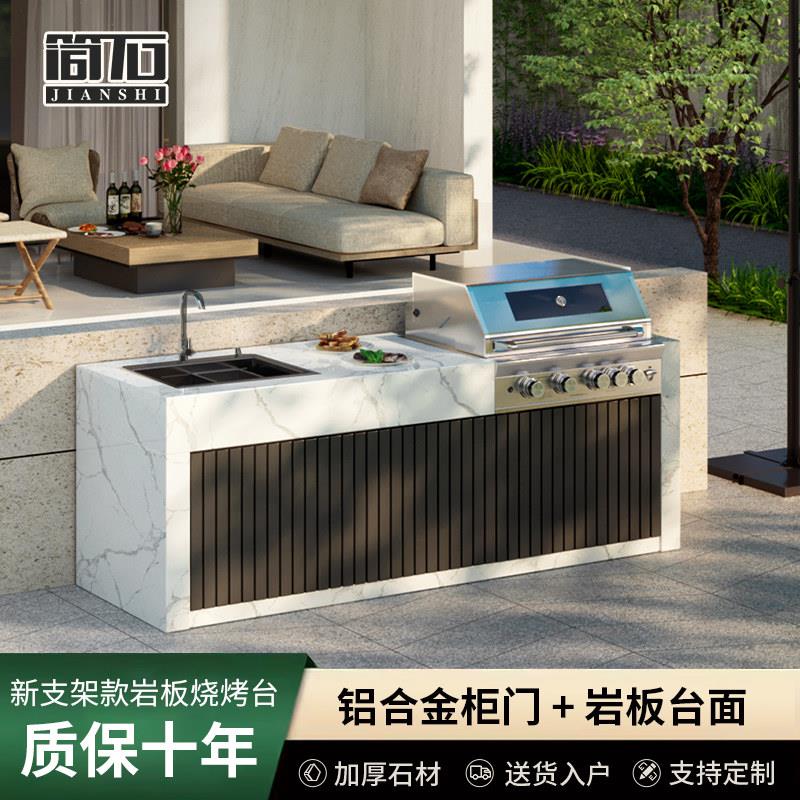 户外庭院岩板烧烤台室外厨房别墅烤炉操作台洗菜池水盆吧台洗手台