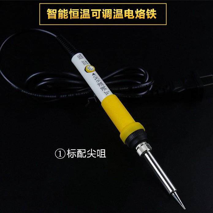 调温电烙铁60W/80W/120W家用电焊笔恒温可调温焊接电子工具维修