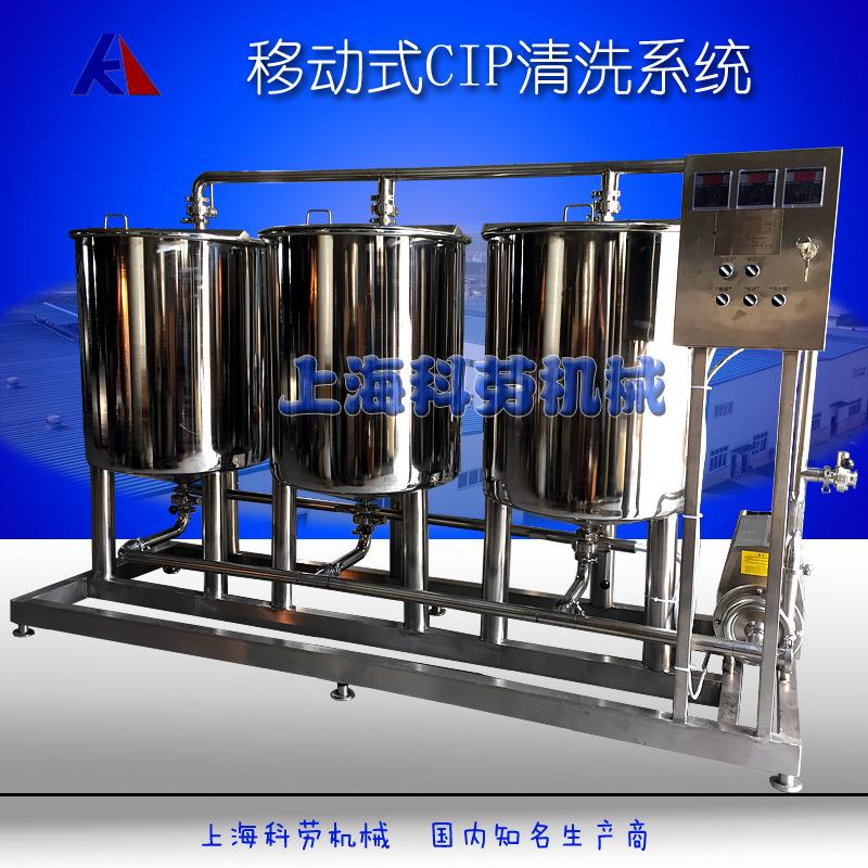 开盖式分体式CIP清洗系统高温杀菌机专用清洗设备罐类清洗机