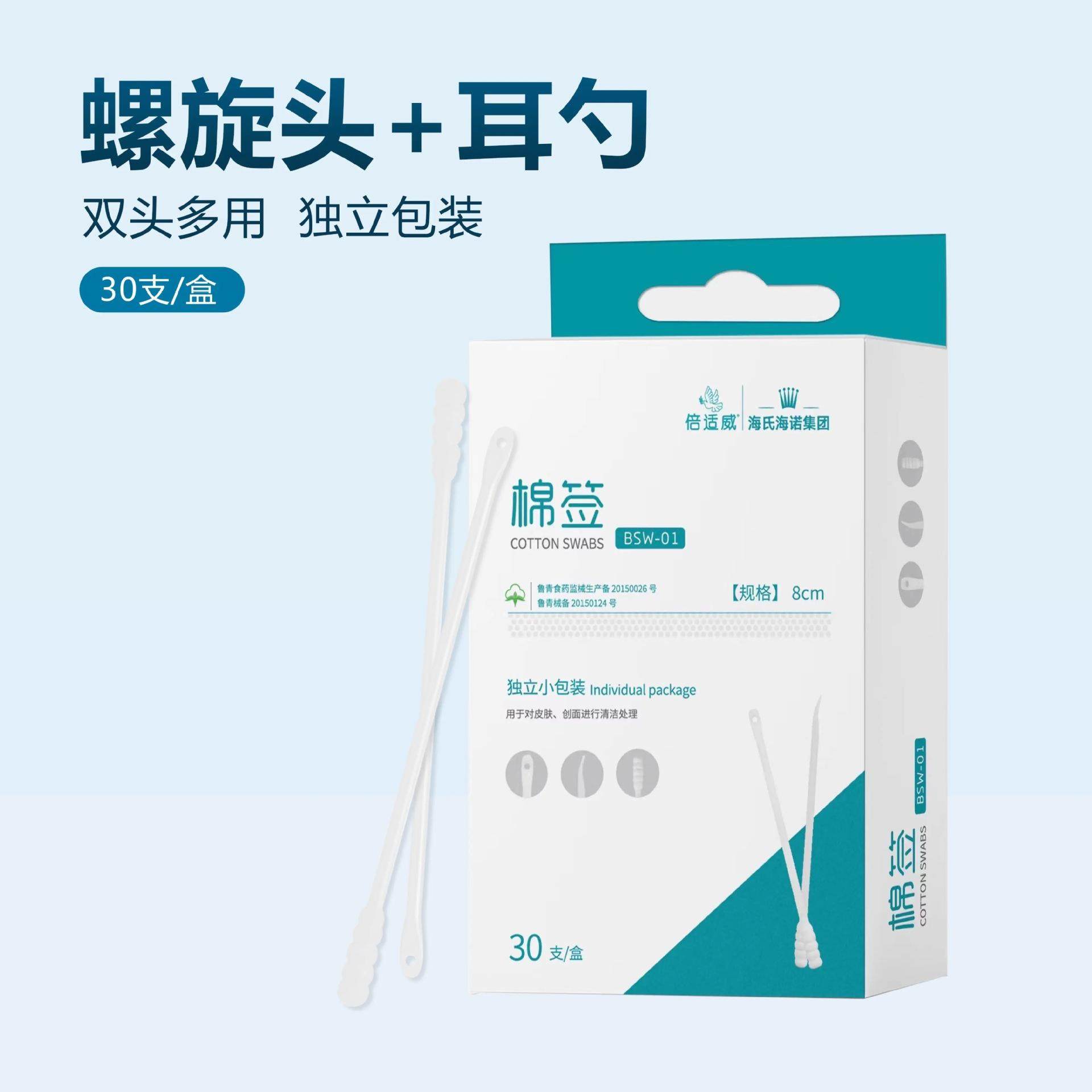 黑头挤痘棉签一次性双头棉棒粉刺刮棒护理鼻头清洁掏耳勺独立包装,居家日用,一次性口罩垫,淘宝优惠券,粉丝福利购,淘宝优惠卷