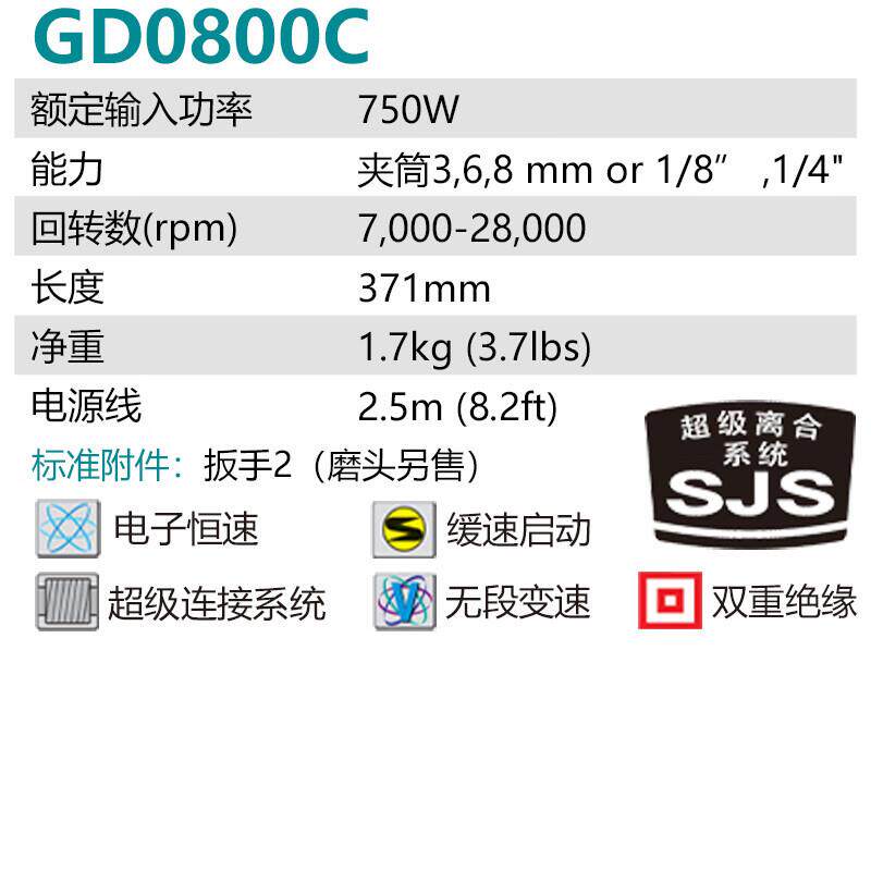 牧田（MAKITA）GD0800C电磨直磨机内磨机多功能电动雕刻机打磨机