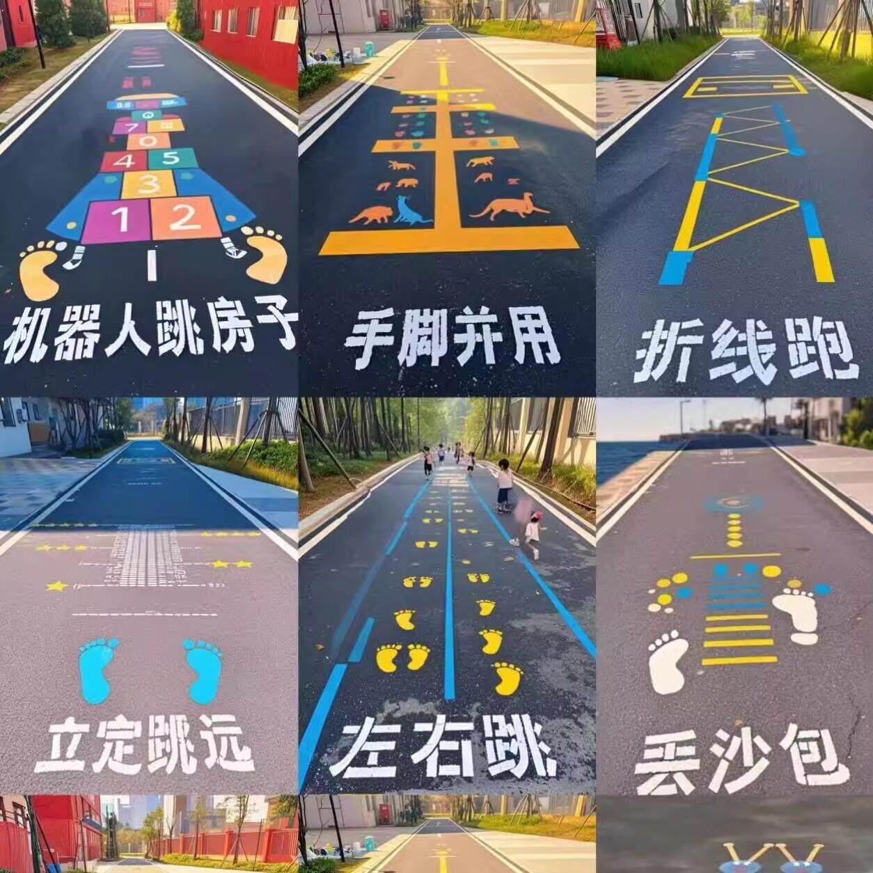 校园地面游戏喷漆模板跳格子丢沙包石头剪刀布地板喷绘涂鸦空心字