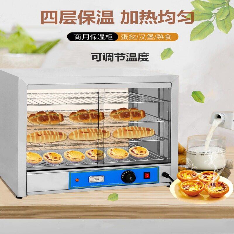 580保温柜商用食品面包蛋挞汉堡展示柜电保温箱恒温保温机陈列柜