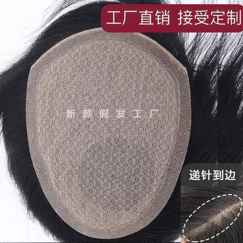 男士假发片pu边全递针补发片 头顶逼真地中海秃顶真人发递针假发