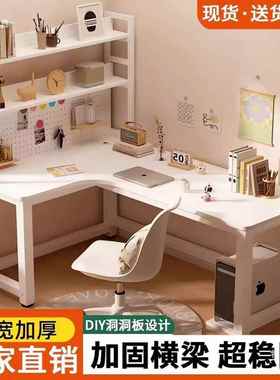L型转角书用桌洞洞板书架一角电脑桌台式68680家办公桌体学拐生学