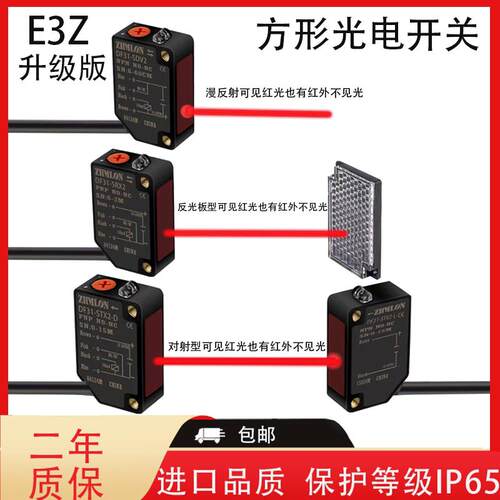 24V方形红外漫反射镜面反馈E3Z-D61R61E3Z-T61对射光电开 关感测