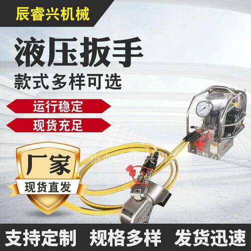 扭矩电动液压扳手大功率合金钢扳手加力液压扳手
