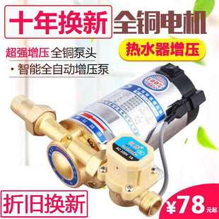 太阳能增压泵加压220v水泵管道热水器家用增压泵全自动静音自来水