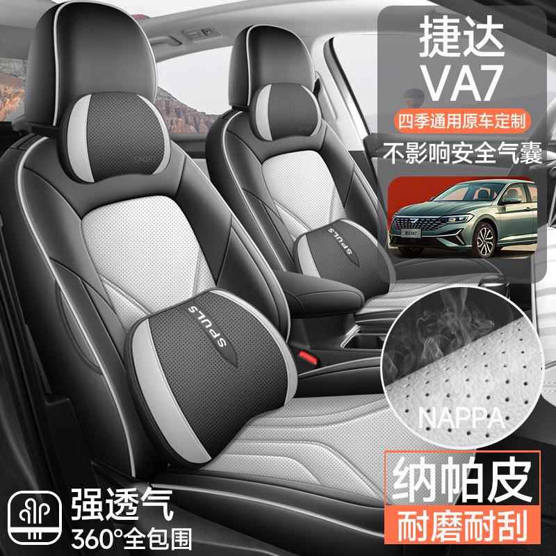 25款大众捷达VA围7专用汽CKX/889F车椅座套全包座套四季通用坐改