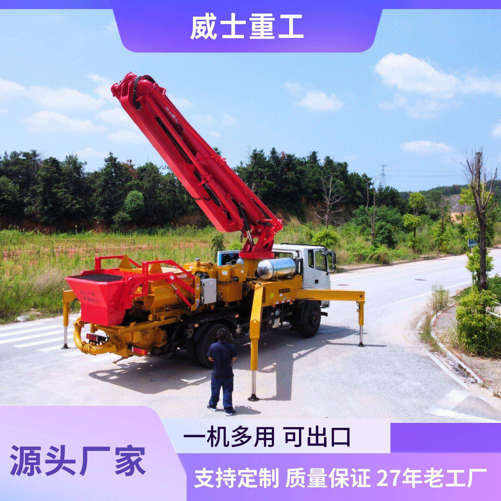 混凝土搅拌泵车打灰工地专用搅拌泵送一体机械源头厂家